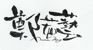 signiture